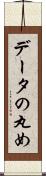 データの丸め Scroll