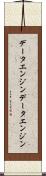 データエンジン Scroll