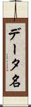 データ名 Scroll