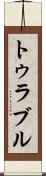 Turabul Scroll