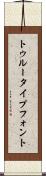トゥルータイプフォント Scroll