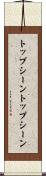 トップシーン Scroll
