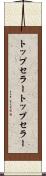 トップセラー Scroll