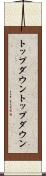 トップダウン Scroll