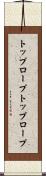 トップロープ Scroll