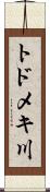 トドメキ川 Scroll