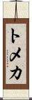 Tomeka Scroll