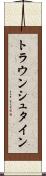 トラウンシュタイン Scroll