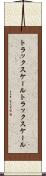 トラックスケール Scroll
