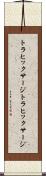 トラヒックサージ Scroll
