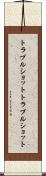トラブルショット Scroll