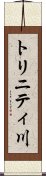 トリニティ川 Scroll