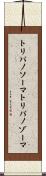 トリパノソーマ Scroll
