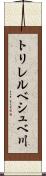 トリレルベシュベ川 Scroll