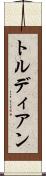 Trudiann Scroll