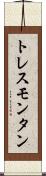 トレスモンタン Scroll