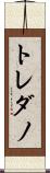 トレダノ Scroll