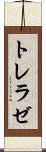 トレラゼ Scroll