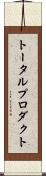 トータル・プロダクト Scroll
