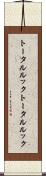 トータルルック Scroll