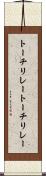 トーチリレー Scroll