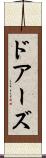 ドアーズ Scroll