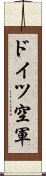 ドイツ空軍 Scroll