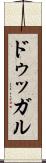 ドゥッガル Scroll