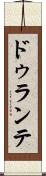 ドゥランテ Scroll