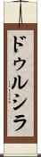 Drucilla Scroll