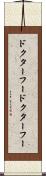 ドクター・フー Scroll