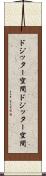 ドジッター空間 Scroll