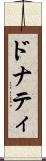 ドナティ Scroll