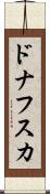 ドナフスカ Scroll
