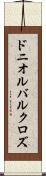 ドニオルバルクロズ Scroll