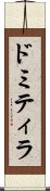 Domitila Scroll