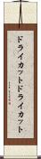 ドライカット Scroll