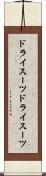 ドライスーツ Scroll