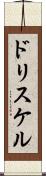 Driskell Scroll
