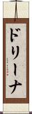 Drina Scroll