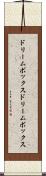 ドリームボックス Scroll