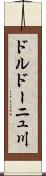 ドルドーニュ川 Scroll