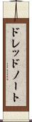 ドレッドノート Scroll