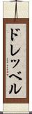 ドレッベル Scroll