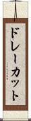 ドレーカット Scroll