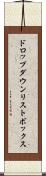 ドロップダウン・リストボックス Scroll