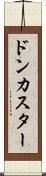ドンカスター Scroll