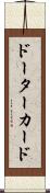 ドーターカード Scroll