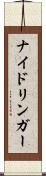 ナイドリンガー Scroll
