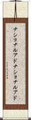 ナショナルアド Scroll